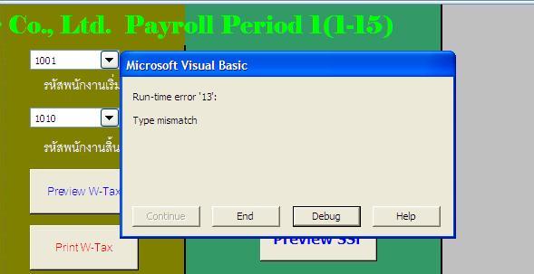 error ตอนสั่ง preview pay slip