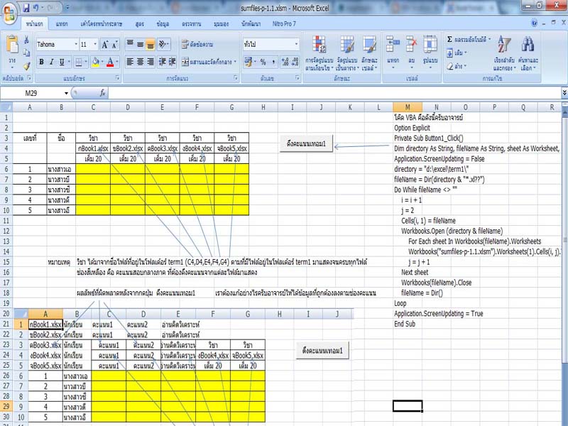 ภาพประกอบครับ