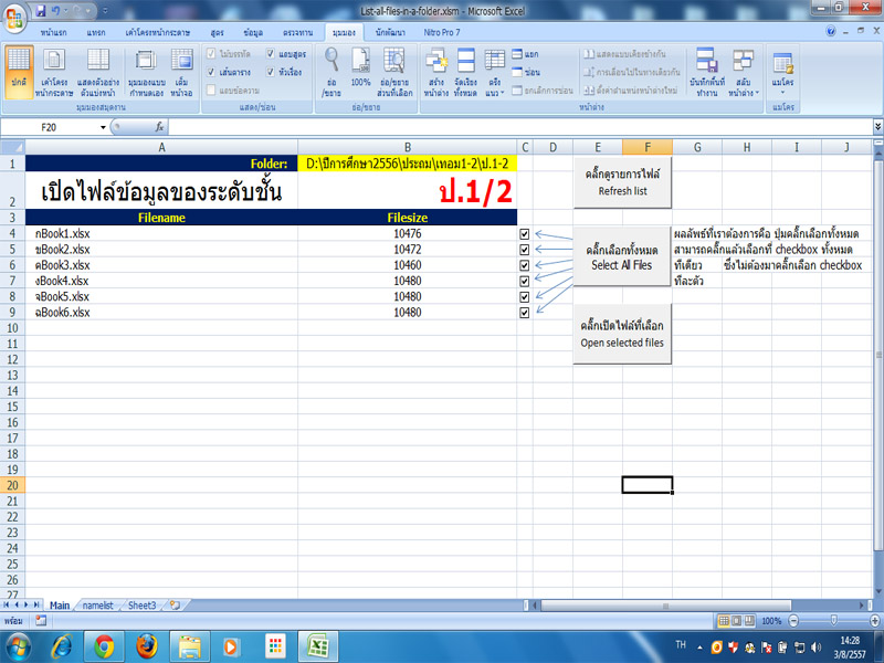 ภาพผลลัพธ์ที่ต้องการ