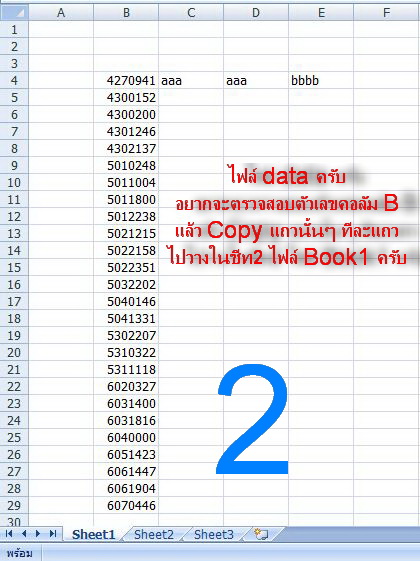 ไฟล์ data_1.jpg