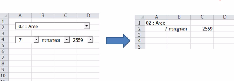 ปัญหา QSR.jpg
