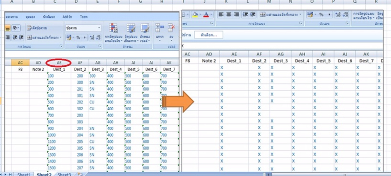 เปลี่ยนข้อมูลในคอลัมภ์ เป็น X.jpg