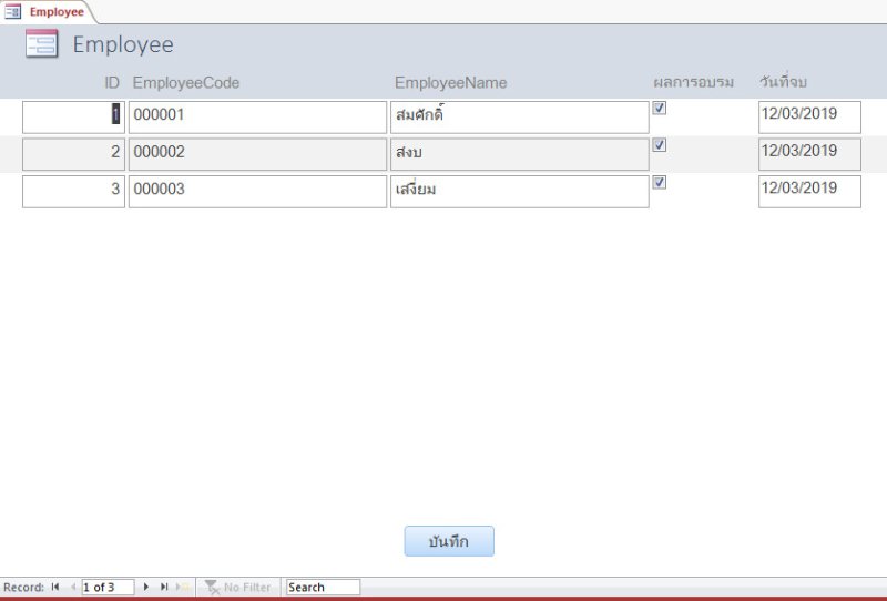 หน้าฟอร์ม