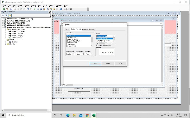 เลือกเป็น Cordia New (ไทย) เเต่พอกดเลือกกลายเป็น Cordia New (เน