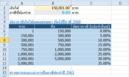 PersonalTax.png