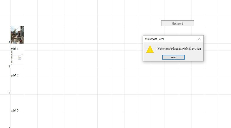 ส่วนกรณีไม่มีรูปที่ 3 แต่ต้องการเขียน เลขไว้่แก้ไขยังไงครับ