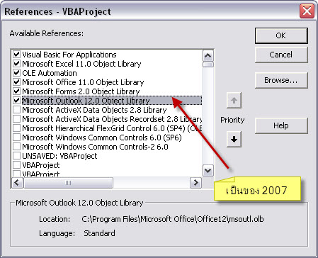 Object ที่ add เข้ามาสำหรับ Code ที่คุณส่งมาให้ครับ