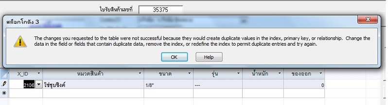 Access_Error.jpg