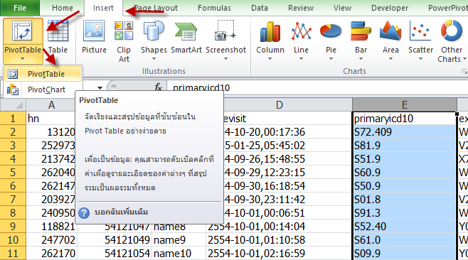 คลุมคอลัมน์ E (คอลัมน์ที่ต้องการนับ) > เข้าเมนู Insert > PivotTable > PivotTable