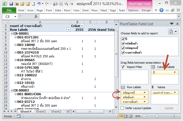 PivotTable.png