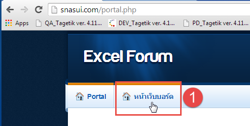 Login แล้วคลิก หน้าเว็บบอร์ด (Board index)