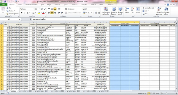 รูปหน้าตารางEXCAL