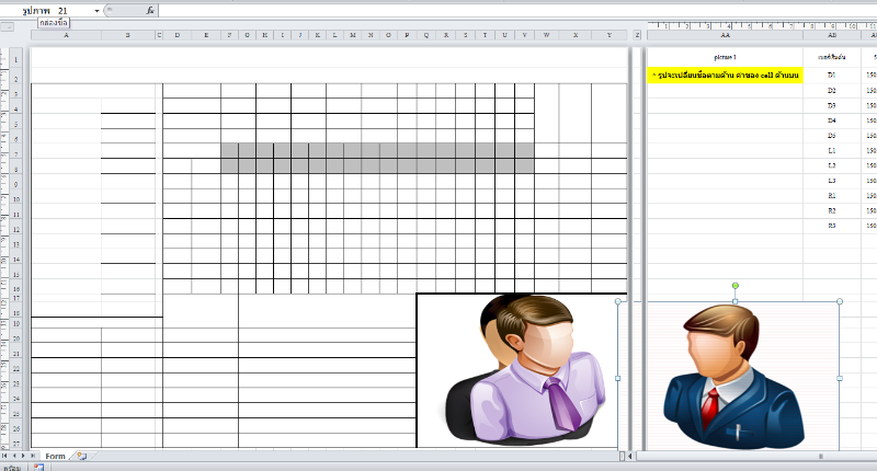 รูป.png