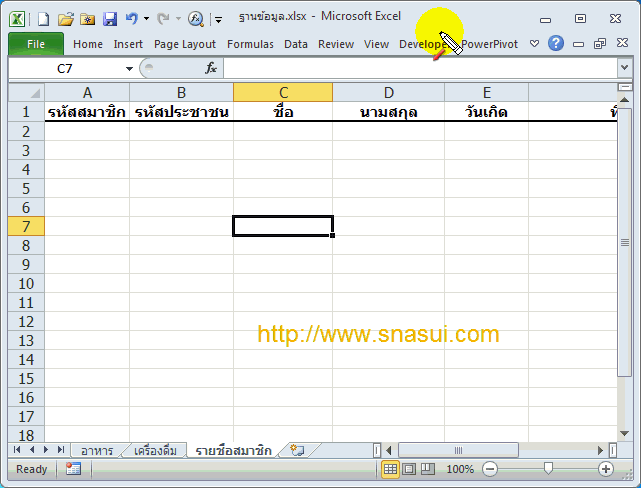 RecordTodatabase.gif
