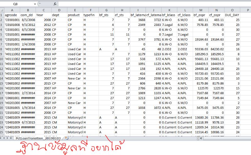 อธิบาย3