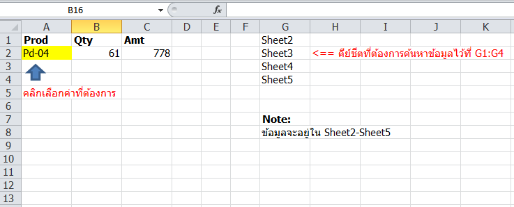 VlookupFormMultibpleSheets.png