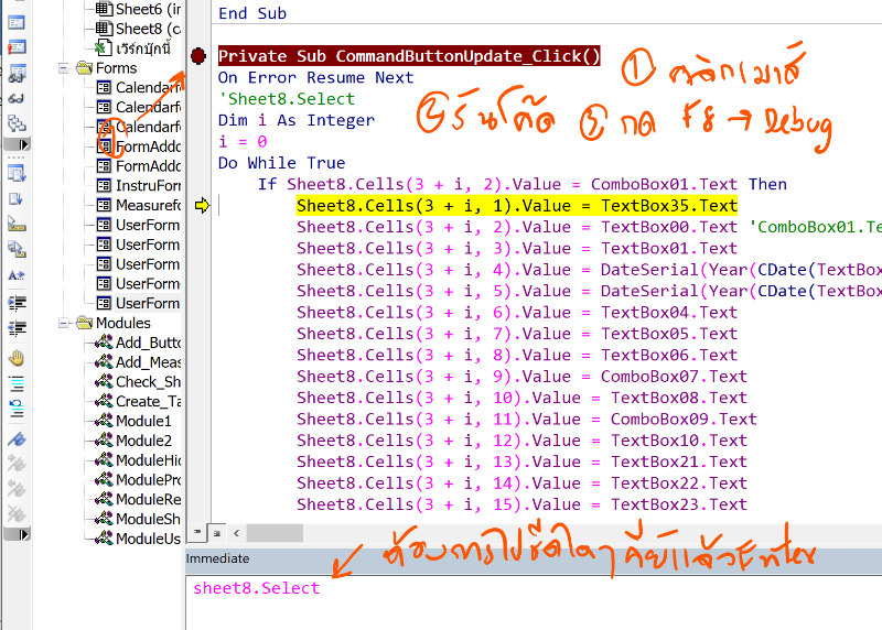 Debug.png