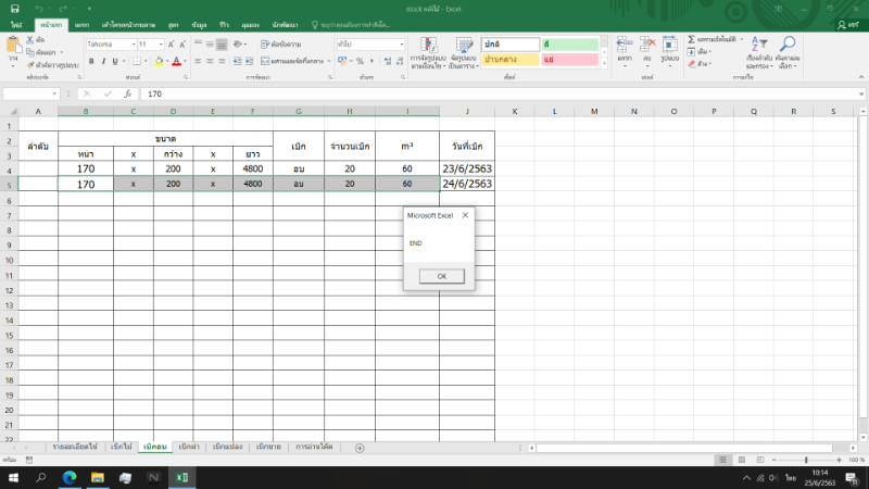 Screenshot (4).png