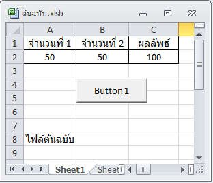 อัพเดทไฟล์.jpg