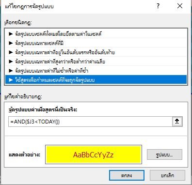 กฏ.JPG
