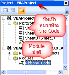 VBAProject.png