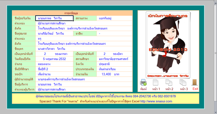 edu.png