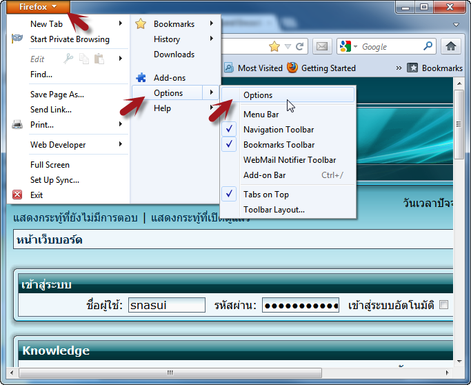 คลิกปุ่ม Drop-down > Options > Options